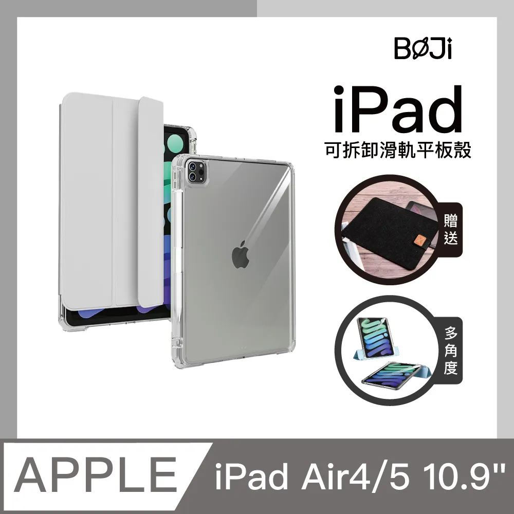 【BOJI波吉】iPad Air4/5 10.9吋 翻折系列 搭扣鏤空筆槽 透亮保護套 尊貴黑(Y折式/硬底軟邊) 歷史價格詳細信息