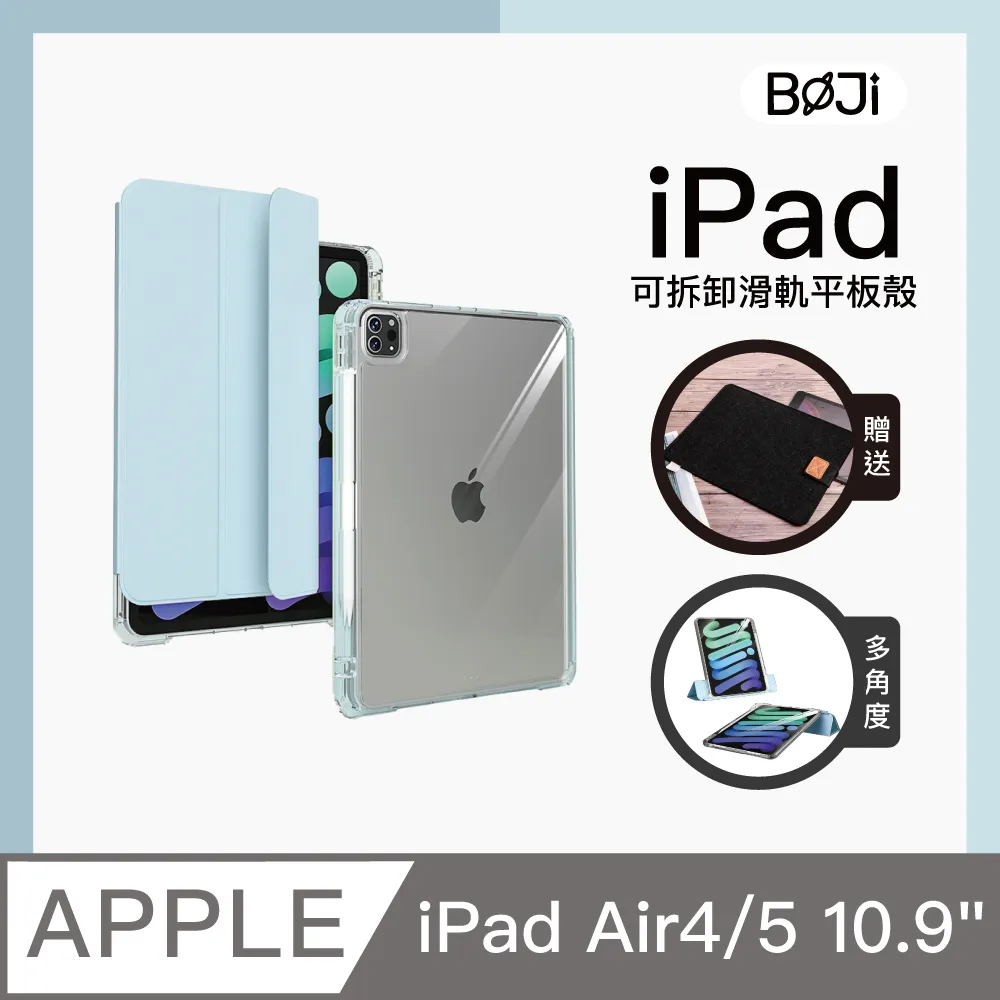【BOJI波吉】iPad Air4/5 10.9吋 翻折系列 搭扣鏤空筆槽 透亮保護套 尊貴黑(Y折式/硬底軟邊) 歷史價格詳細信息