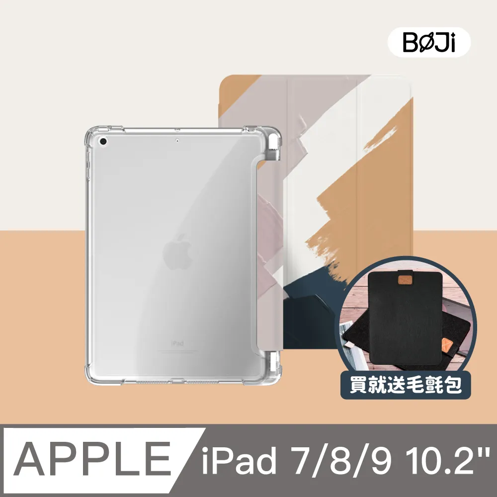 ZOYU原創 iPad 7/8 10.2吋 保護殼 透明氣囊殼 幾何色塊 伯林之語(三折式/軟殼/內置筆槽) 歷史價格詳細信息