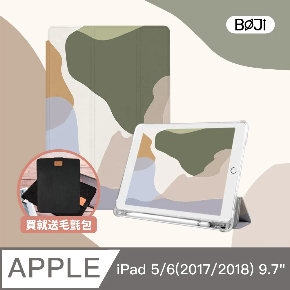 ZOYU原創 iPad 2017/2018 9.7吋 保護殼 透明氣囊殼 幾何色塊 伯林之語(三折式/軟殼/內置筆槽) 價格比較,價格查詢,歷史價格詳細信息