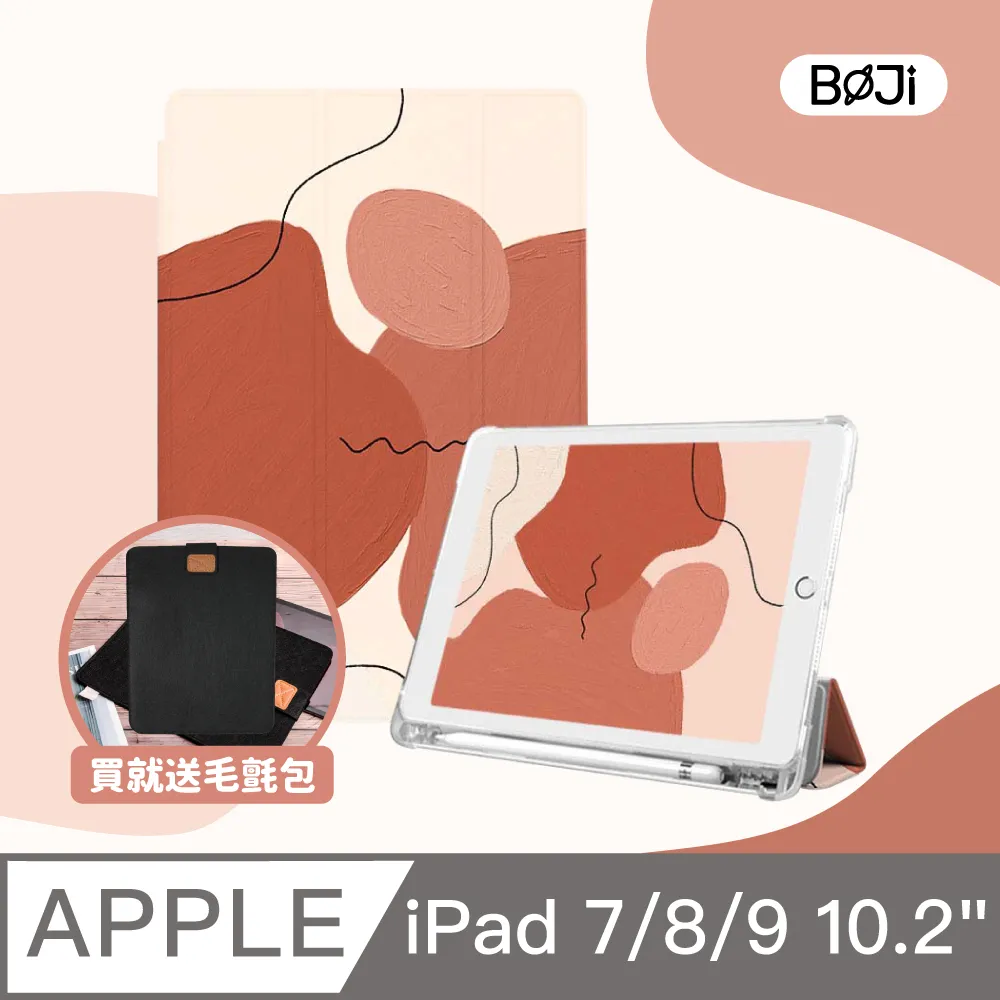 ZOYU原創 iPad 7/8 10.2吋 保護殼 透明氣囊殼 幾何色塊 伯林之語(三折式/軟殼/內置筆槽) 歷史價格詳細信息