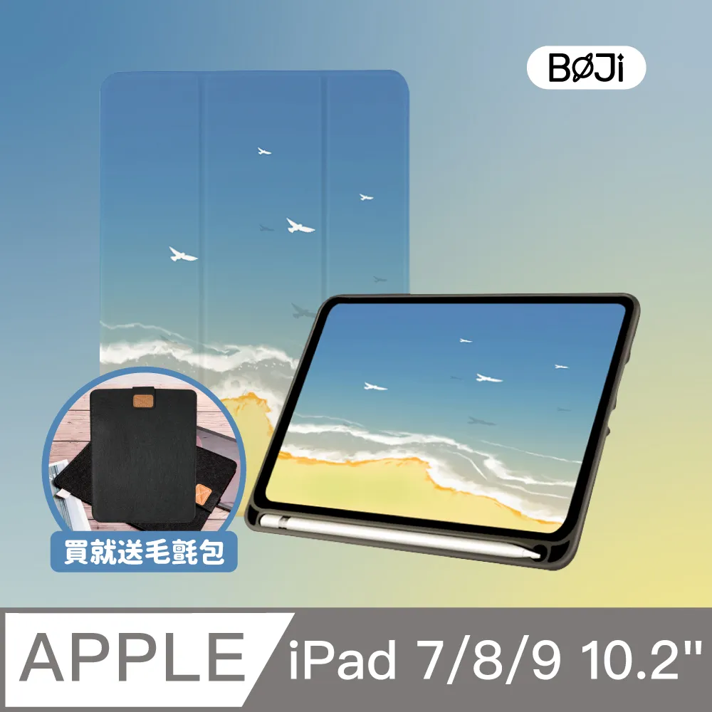 ZOYU原創 iPad 7/8 10.2吋 保護殼 透明氣囊殼 幾何色塊 伯林之語(三折式/軟殼/內置筆槽) 歷史價格詳細信息