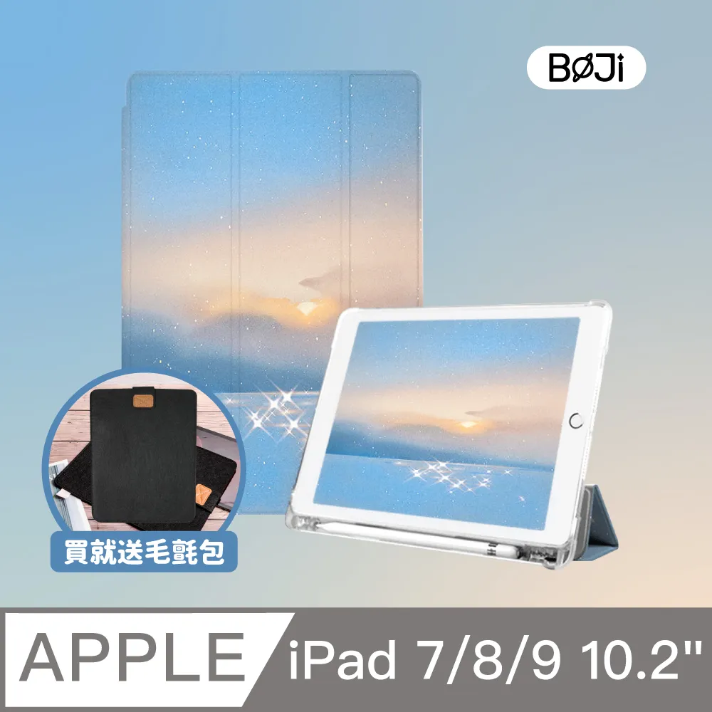 ZOYU原創 iPad 7/8 10.2吋 保護殼 透明氣囊殼 幾何色塊 伯林之語(三折式/軟殼/內置筆槽) 歷史價格詳細信息