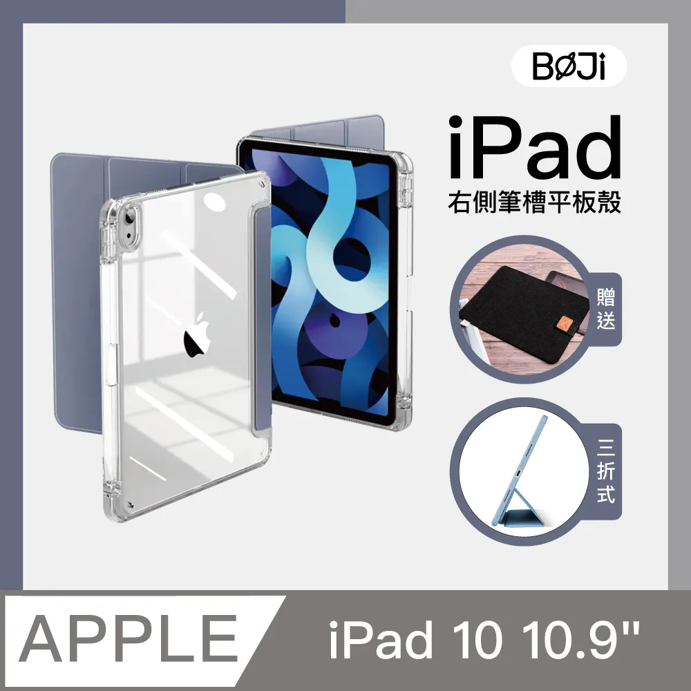【BOJI波吉】iPad 10 10.9吋 保護殼 智能喚醒極簡設計 防摔升級 薰衣草色(三折式/硬殼/右側鏤空) 歷史價格詳細信息
