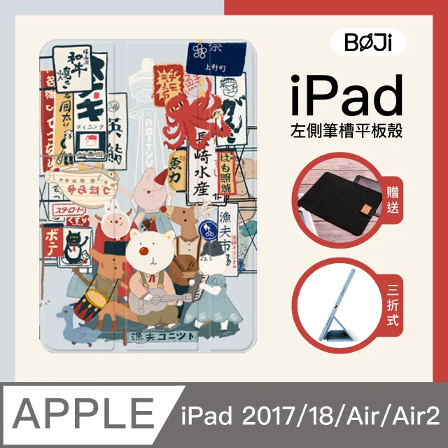 漁夫原創平板殼保護套適用22新款ipad10.26pro11air5內置筆槽 歷史價格詳細信息