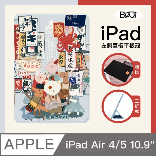 漁夫原創平板殼保護套適用22新款ipad10.26pro11air5內置筆槽 歷史價格詳細信息