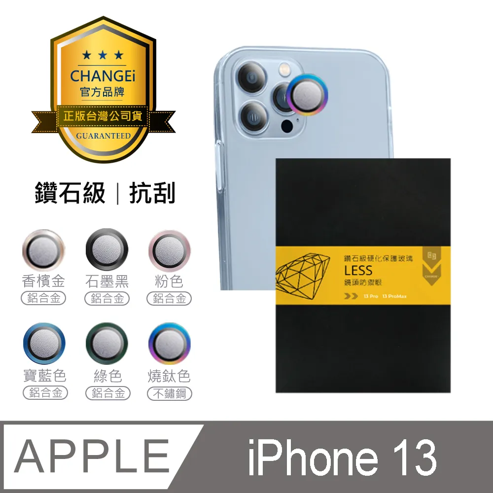 鏡頭貼 iPhone13 iPhone13MINI 水晶鑽 閃鑽 鑽石 鷹眼 鏡機環 歷史價格詳細信息