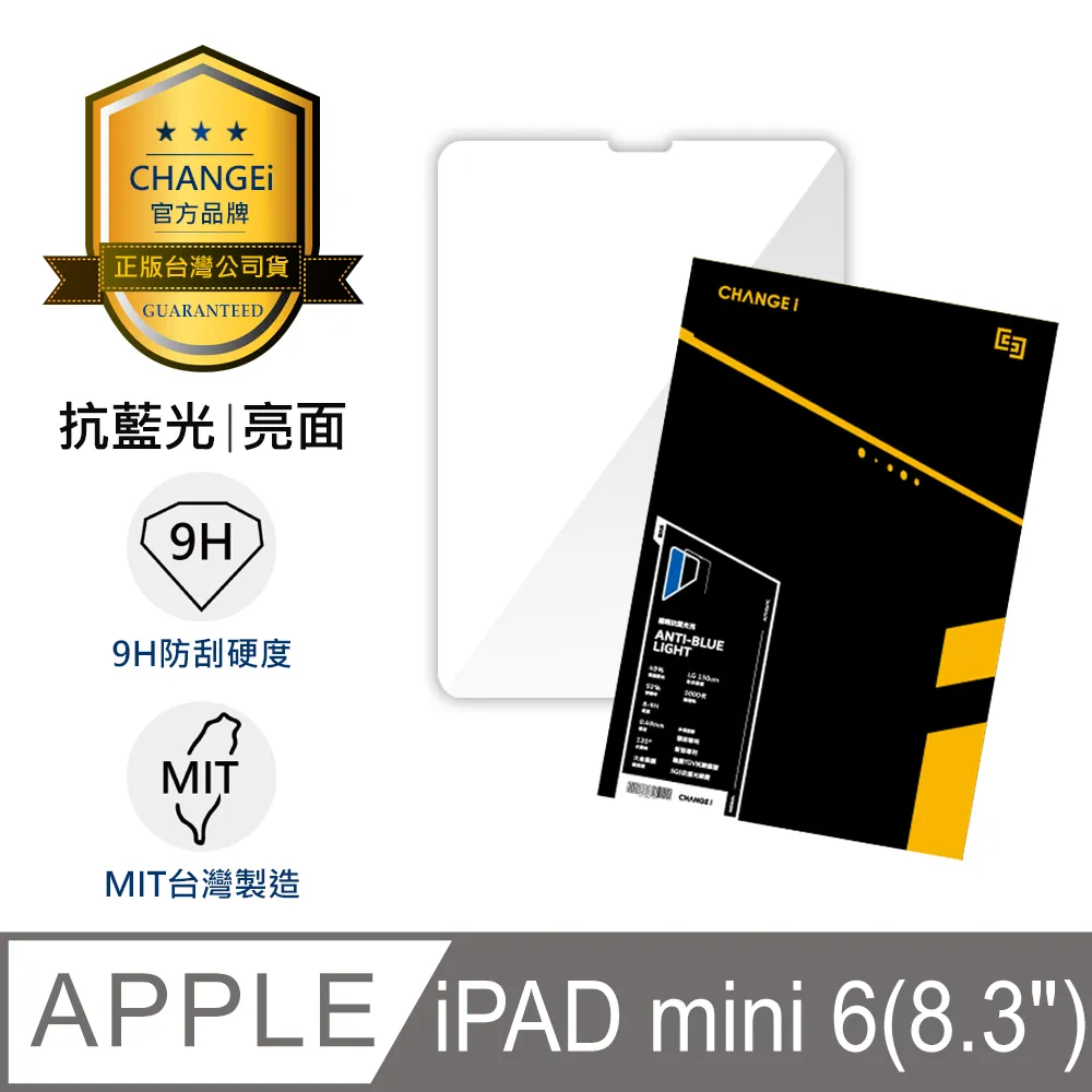 iPad Mini 6(8.3吋)適用 磁吸可拆卸類紙膜(附收納夾) 歷史價格詳細信息