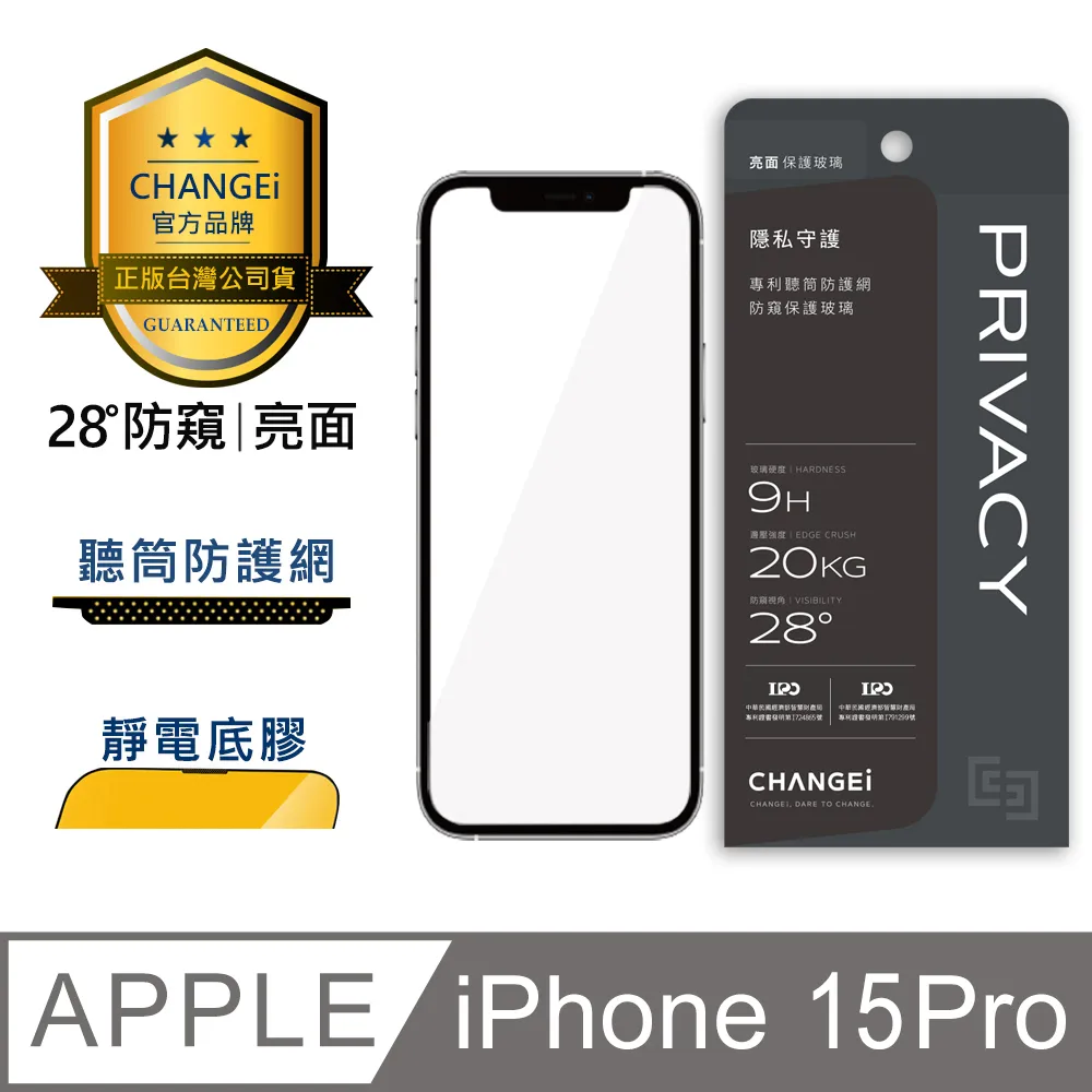 CHANGEi 防塵網系列 iPhone防窺霧面玻璃貼 13PRO MAX適用 歷史價格詳細信息