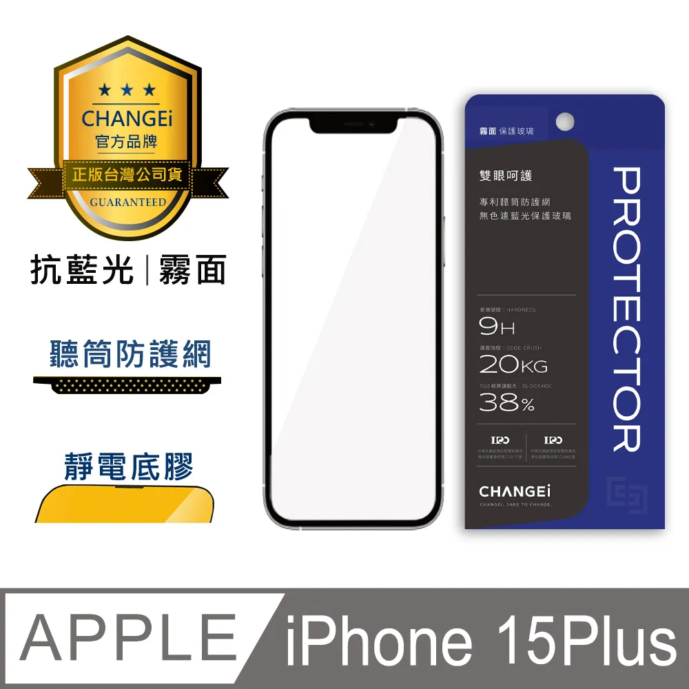CHANGEi 防塵網系列 iphone亮面抗藍光玻璃貼 13PRO MAX適用 歷史價格詳細信息