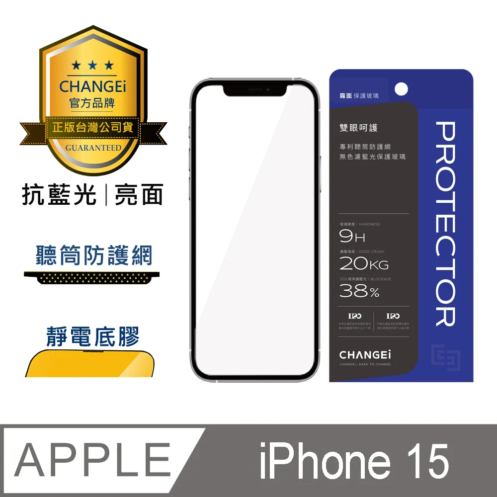 CHANGEi 防塵網系列 iphone亮面抗藍光玻璃貼 13PRO MAX適用 歷史價格詳細信息