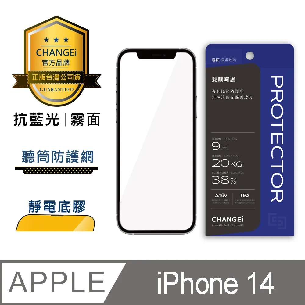 CHANGEi 防塵網系列 iphone亮面抗藍光玻璃貼 13PRO MAX適用 歷史價格詳細信息