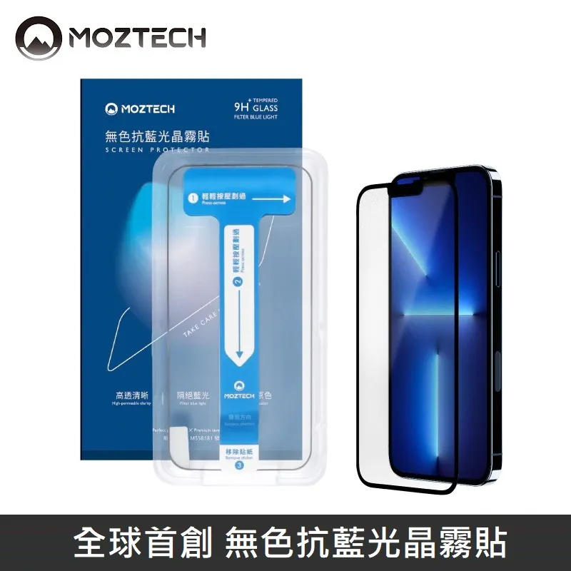 MOZTECH 無色抗藍光晶霧貼 超透霧面 霧面抗藍光 9H 電競保護貼 適用 iPhone 16 Pro Max 歷史價格詳細信息