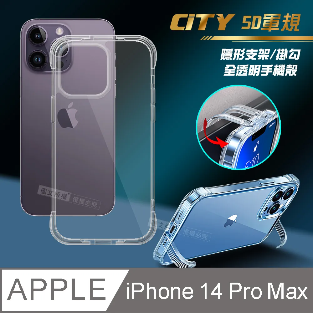 iPhone 14 Pro Max 隱形伸縮折疊收納吸磁支架手機殼  保護殼 保護套 歷史價格詳細信息