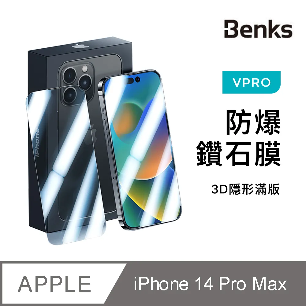 Benks 鑽石膜 iPhone 16 15 14 13 11 Pro Max Plus XR 防偷窺 霧面 保護貼 歷史價格詳細信息