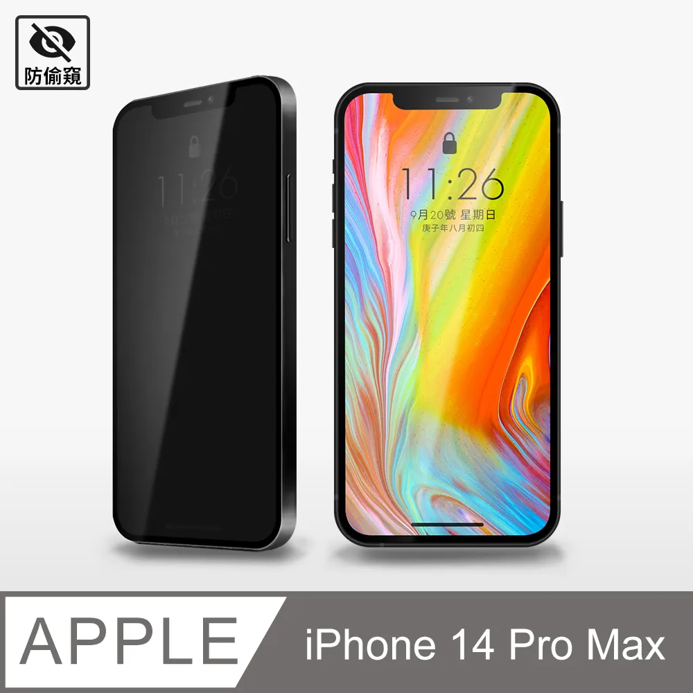 【IPhone 14 PRO MAX】 保護貼 隱形膜 全覆蓋全透玻璃鋼化膜 歷史價格詳細信息