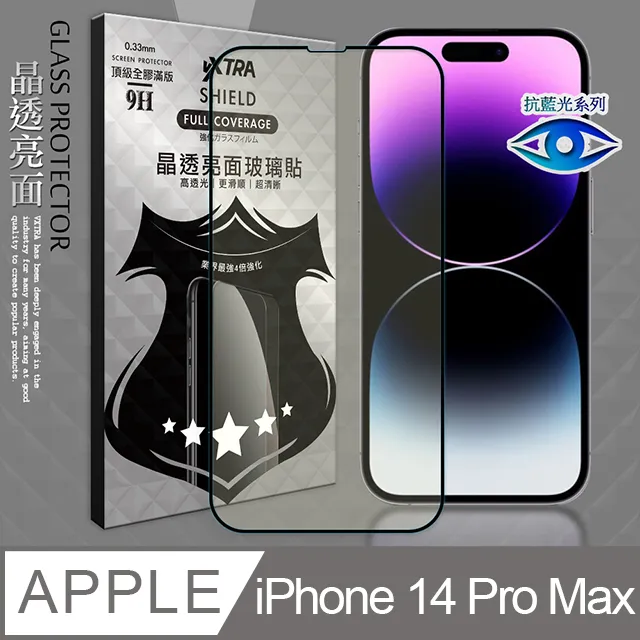 VXTRA 全膠貼合 iPhone 14 Pro Max 6.7吋 霧面滿版疏水疏油9H鋼化頂級玻璃膜(黑) 歷史價格詳細信息