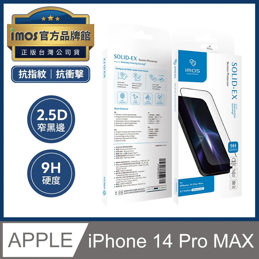 imos iPhone 14 Pro/Pro Max 9H滿版黑邊玻璃貼 iPhone14 螢幕保護貼 疏水疏油 防刮 歷史價格詳細信息