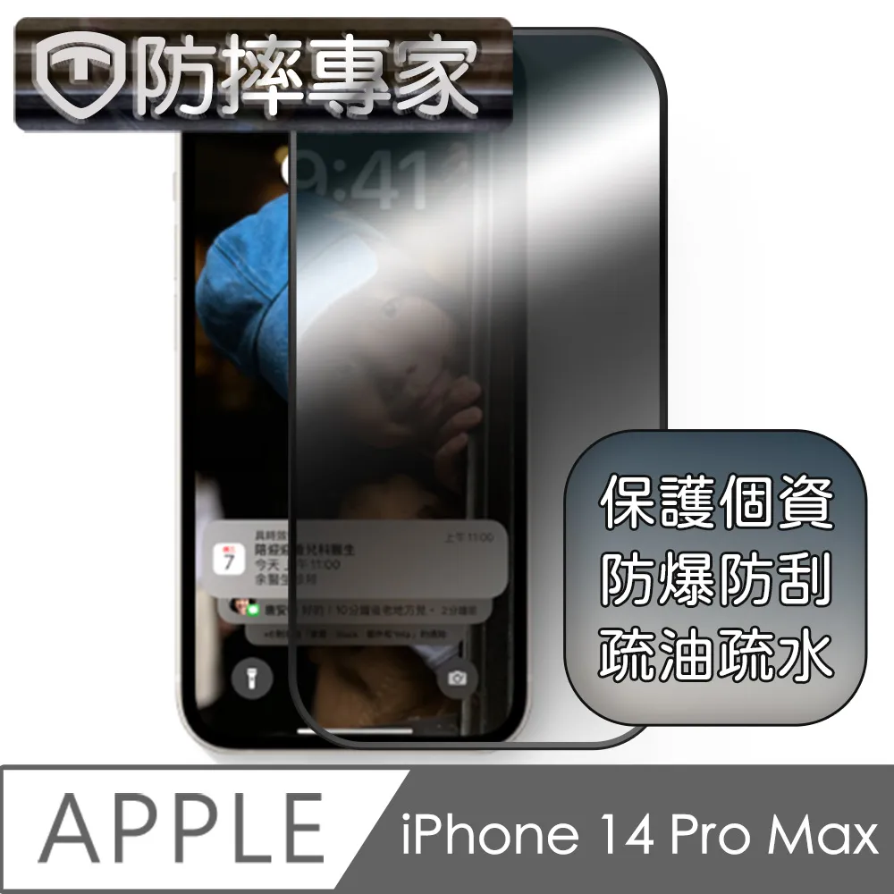 防摔專家 iPhone 14 Pro 9H防刮耐磨透明鏡頭保護貼 歷史價格詳細信息
