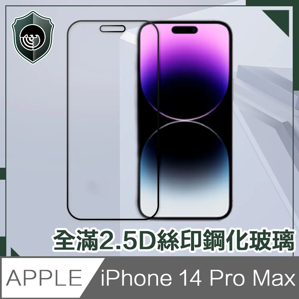 【穿山盾】iPhone 14 Pro Max 6.7吋非滿版9H鋼化玻璃保護貼 歷史價格詳細信息