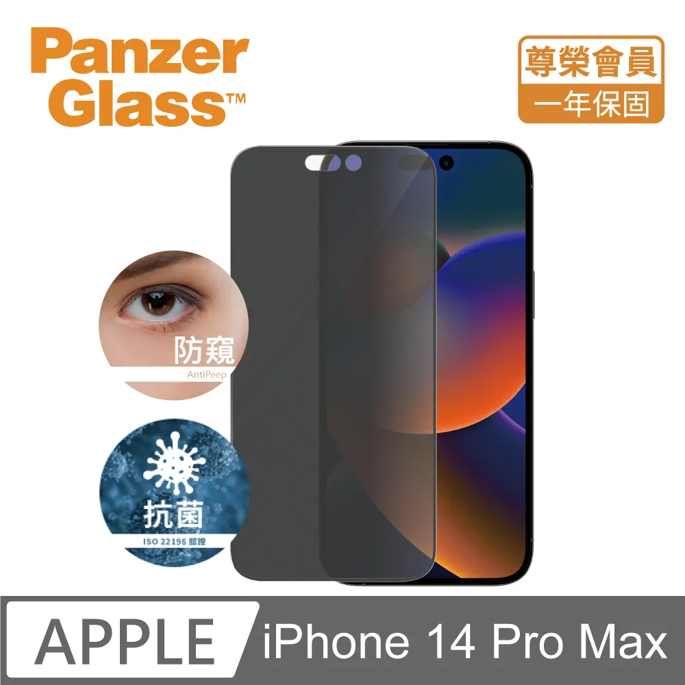 PanzerGlass iPhone 14 Plus SAFE 2.5D耐衝擊高透鋼化玻璃保護貼 歷史價格詳細信息