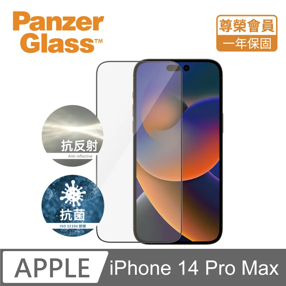 PanzerGlass iPhone 14 Plus SAFE 2.5D耐衝擊高透鋼化玻璃保護貼 歷史價格詳細信息