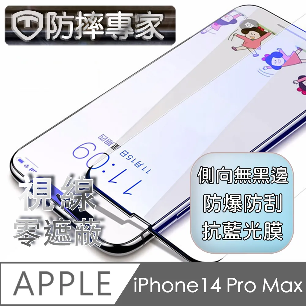 防摔專家 iPhone 14 Pro 9H防刮耐磨透明鏡頭保護貼 歷史價格詳細信息