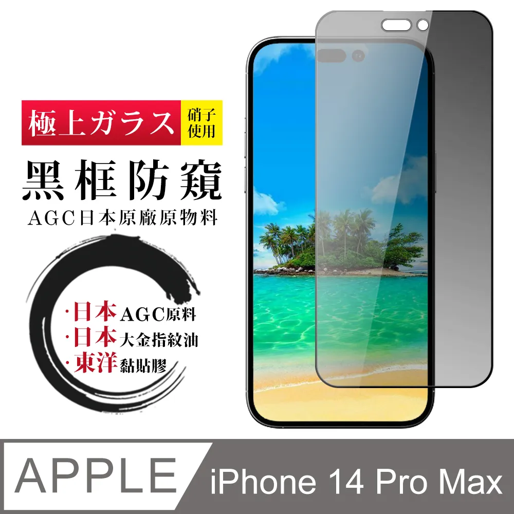 【日本AGC玻璃】 IPhone SE2/SE3 非全覆蓋高清 保護貼 保護膜 旭硝子玻璃鋼化膜-2入組 歷史價格詳細信息