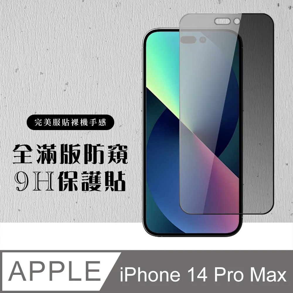 iPhone 14 Pro Max 高透亮鋼化玻璃保護貼-秒貼版 DLK1206/11 歷史價格詳細信息