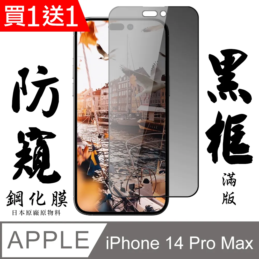 【IPhone 14 PRO MAX】 保護貼 隱形膜 全覆蓋全透玻璃鋼化膜 歷史價格詳細信息