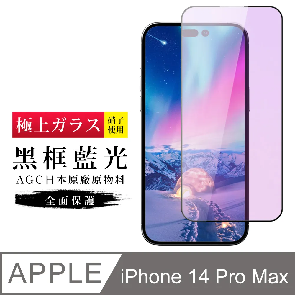 【日本AGC玻璃】 IPhone SE2/SE3 非全覆蓋高清 保護貼 保護膜 旭硝子玻璃鋼化膜-2入組 歷史價格詳細信息