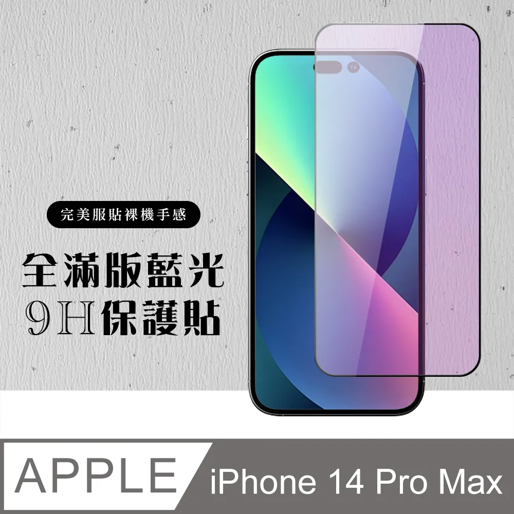 iPhone 14 Pro Max 高透亮鋼化玻璃保護貼-秒貼版 DLK1206/11 歷史價格詳細信息