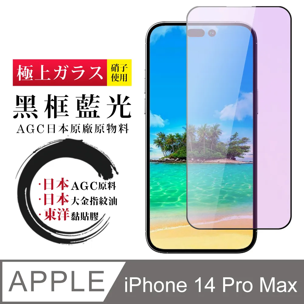 【日本AGC玻璃】 IPhone SE2/SE3 非全覆蓋高清 保護貼 保護膜 旭硝子玻璃鋼化膜-2入組 歷史價格詳細信息