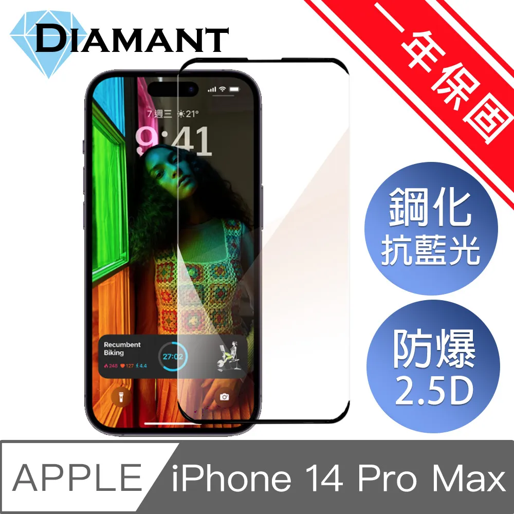 Diamant iPhone11 Pro 全滿版3D曲面防爆鋼化玻璃貼 黑 歷史價格詳細信息