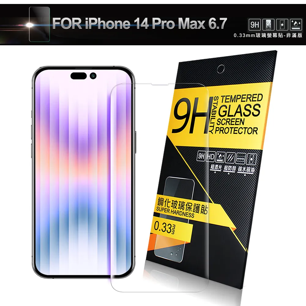 滿版 For iPhone 14 Pro MAX PLUS 12 mini XS 鋼化玻璃保護貼 鋼化膜 玻璃貼 全透明 歷史價格詳細信息