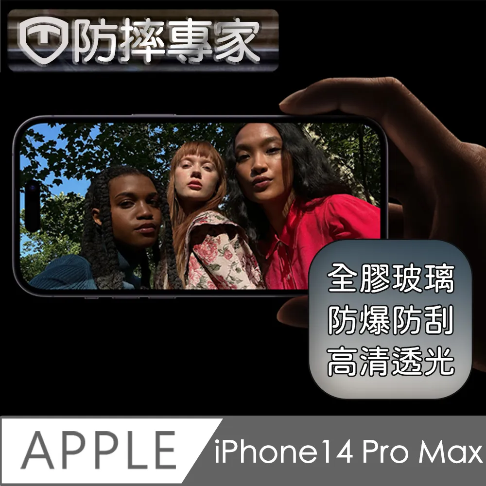 防摔專家 iPhone 14 Pro 9H防刮耐磨透明鏡頭保護貼 歷史價格詳細信息