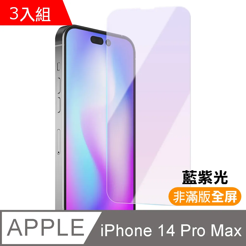 iPhone12ProMax 9H高鋁玻璃保貼 i12ProMax 玻璃貼 保護貼 2.5D鋼化滿版保貼 螢幕保貼 歷史價格詳細信息