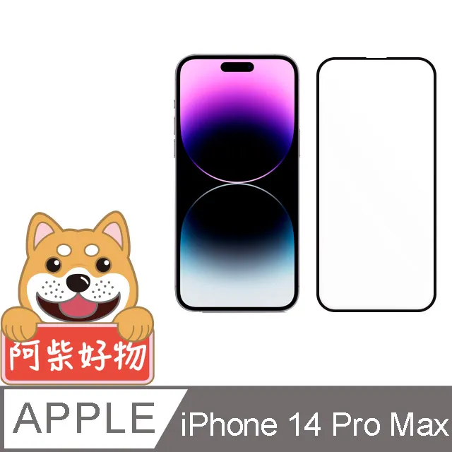 阿柴好物 Apple iPhone 14 Plus 滿版防窺玻璃貼 歷史價格詳細信息