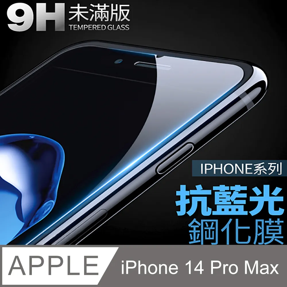 【 抗藍光鋼化膜 】 iPhone XR / iXR 保護貼 玻璃貼 手機玻璃膜 保護膜 (未滿版) 歷史價格詳細信息