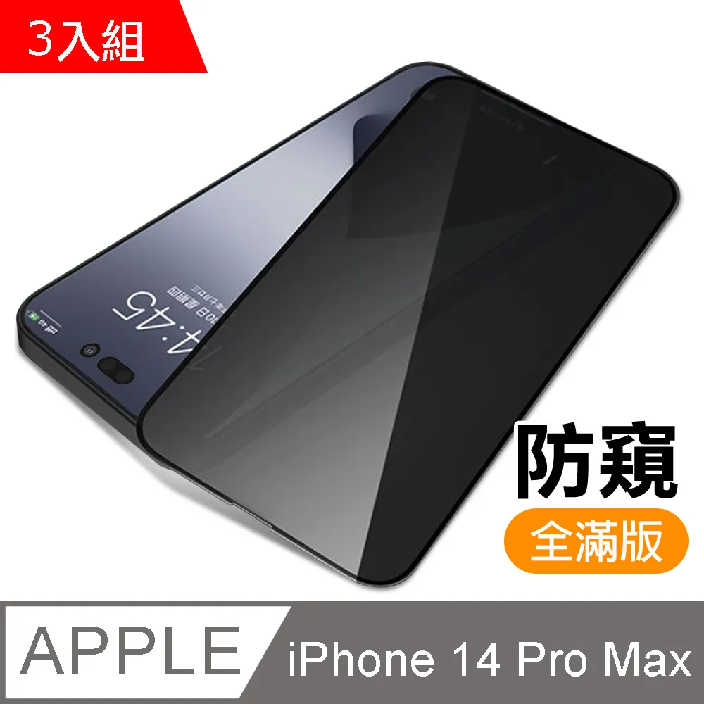 iPhone12ProMax 9H高鋁玻璃保貼 i12ProMax 玻璃貼 保護貼 2.5D鋼化滿版保貼 螢幕保貼 歷史價格詳細信息