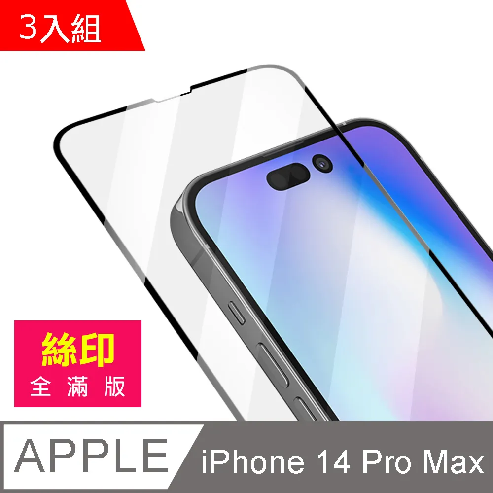 iPhone 14 Pro 超凡全包圍保護/推窗護鏡頭手機殼保護殼保護套 歷史價格詳細信息