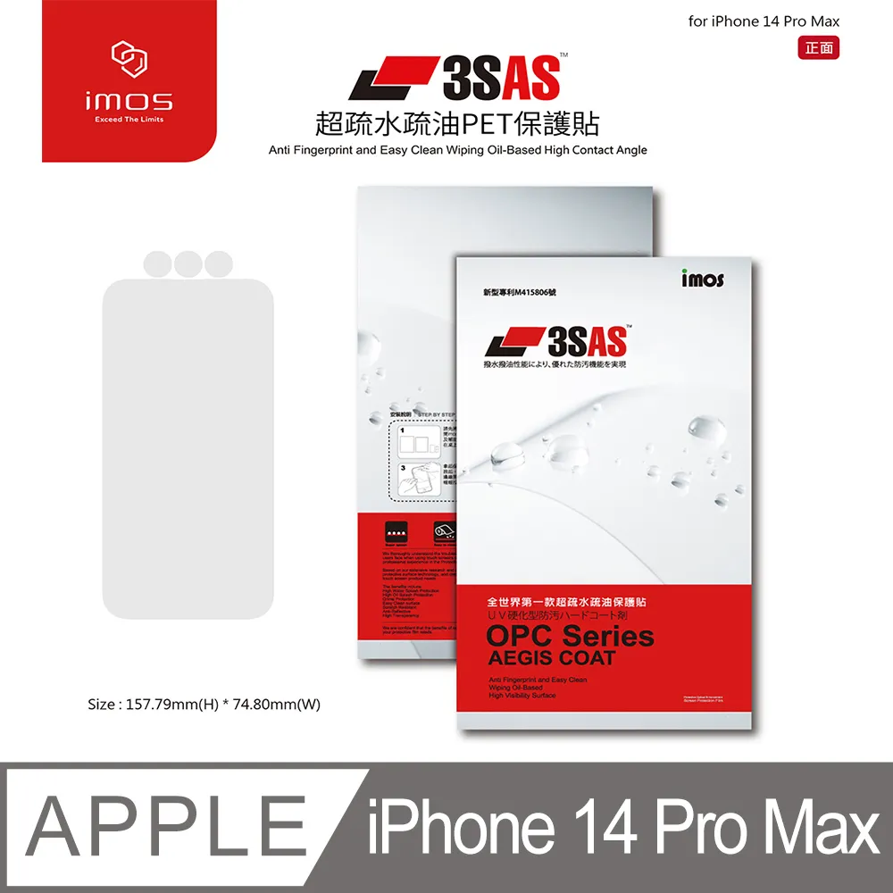 iMOS Apple iPhone 14 Plus/13 Pro Max 6.7吋 德國萊因認證 9H防窺RPF60低藍光螢幕保護貼 歷史價格詳細信息