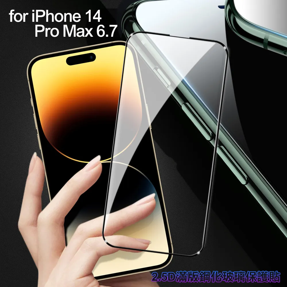 滿版 For iPhone 14 Pro MAX PLUS 12 mini XS 鋼化玻璃保護貼 鋼化膜 玻璃貼 全透明 歷史價格詳細信息