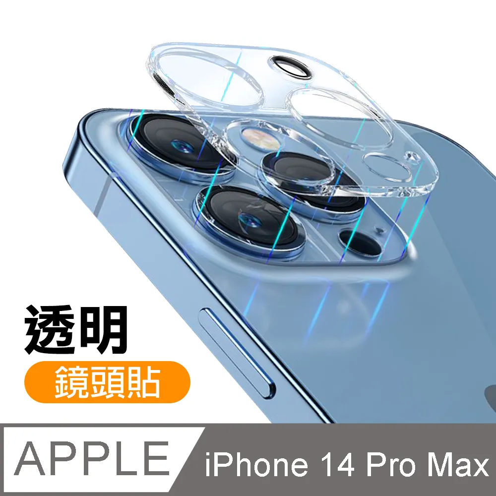 iPhone 14 Pro Max 一體式鏡頭玻璃貼 2組 RAPTIC for Apple iPhone 14 Pro 歷史價格詳細信息