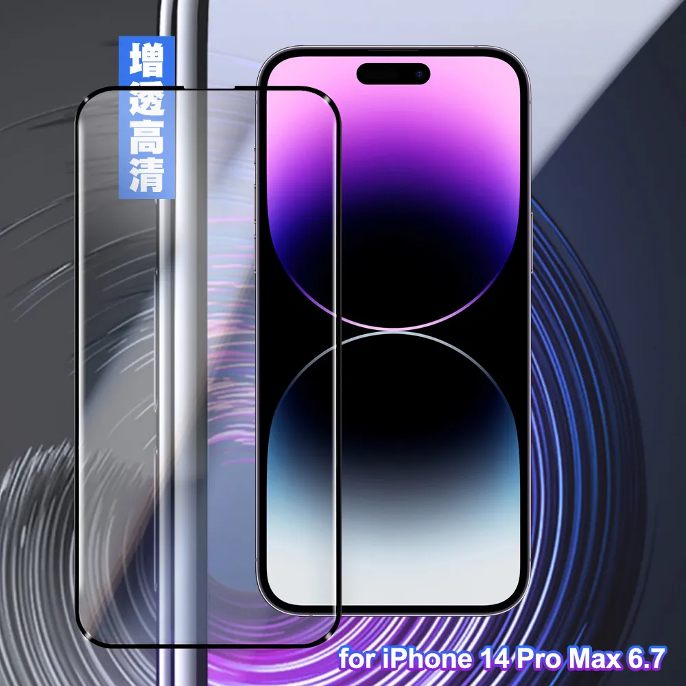 滿版 For iPhone 14 Pro MAX PLUS 12 mini XS 鋼化玻璃保護貼 鋼化膜 玻璃貼 全透明 歷史價格詳細信息