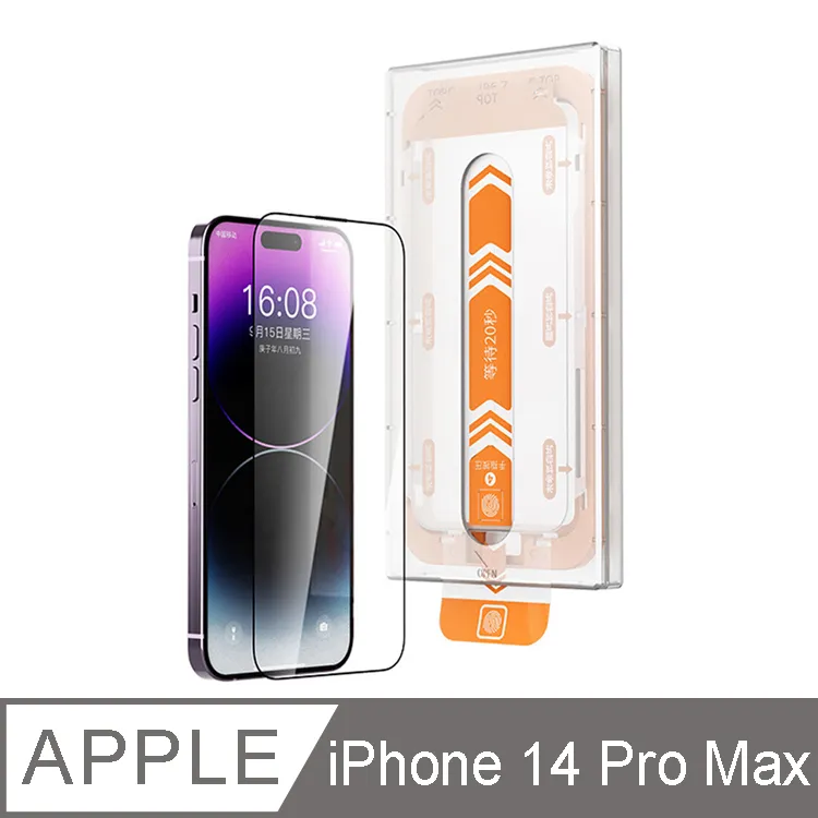 滿版玻璃保護貼+除塵盒 保護貼 無塵艙玻璃貼 秒貼除塵貼 適用蘋果iPhone11/12/13/14Pro/15/16 歷史價格詳細信息