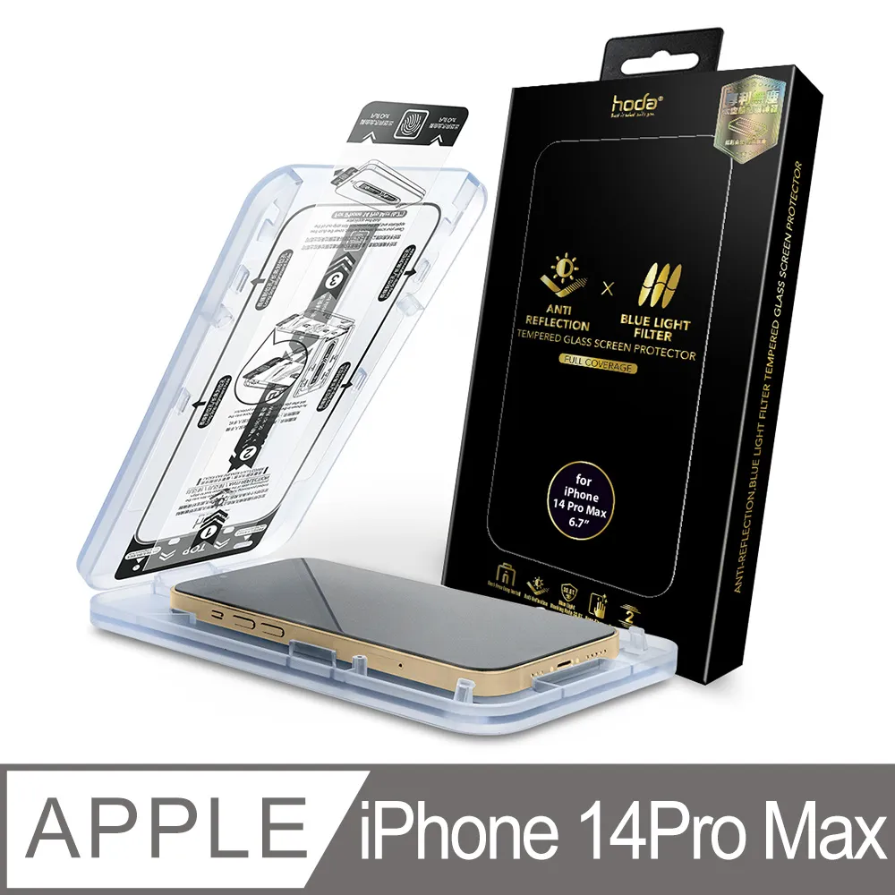 hoda iPhone 14 Pro Max 美國康寧授權0.33mm滿版玻璃保護貼 (AGbC)(附無塵太空艙貼膜神器) 歷史價格詳細信息