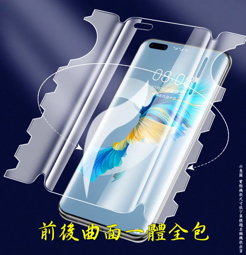 [太極羽翼] Vivo X50 Pro 全包款手機保護貼(自助包膜) 歷史價格詳細信息