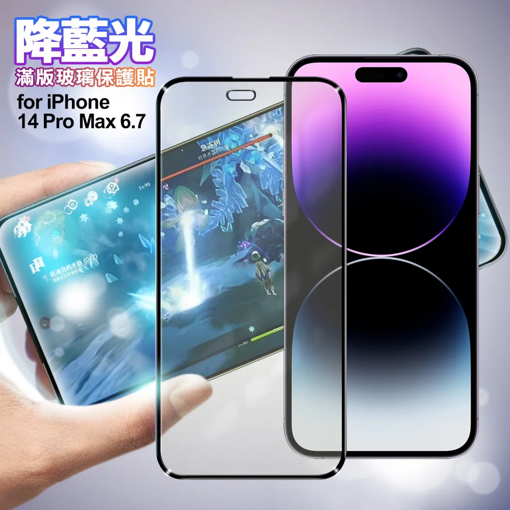 滿版 For iPhone 14 Pro MAX PLUS 12 mini XS 鋼化玻璃保護貼 鋼化膜 玻璃貼 全透明 歷史價格詳細信息