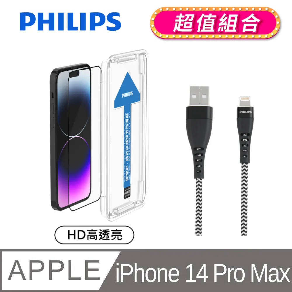 iPhone 14 Pro 高透亮鋼化玻璃保護貼-秒貼版 DLK1205/11 歷史價格詳細信息